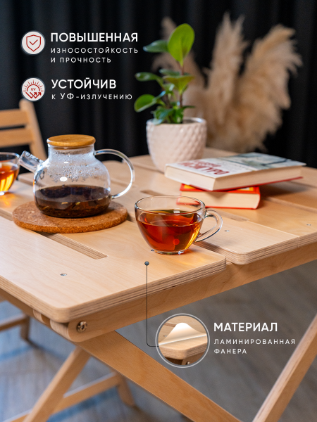 Стол складной с вставкой для увеличения столешницы, в прозрачной ламинации