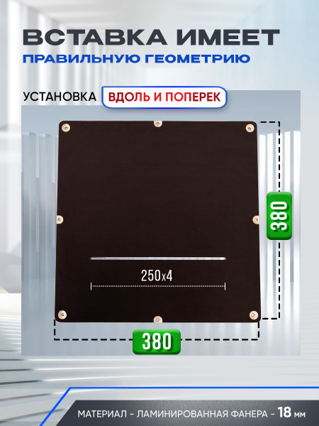 Вставка для пилы, без разметки, 380 х 380 Titan