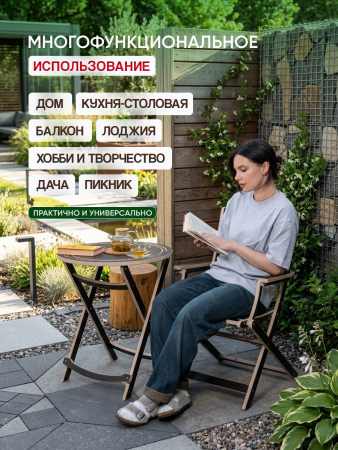 Стол складной с круглой столешницей, коричневый с бежевыми торцами