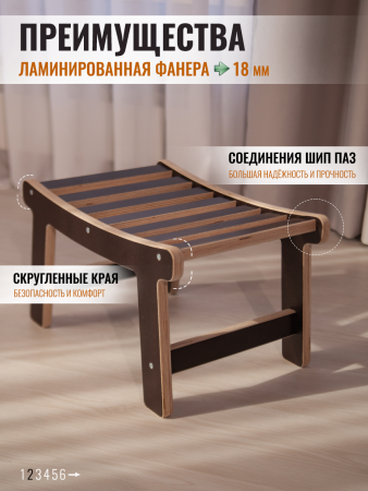 Лавочка маленькая,  "японская", коричневая