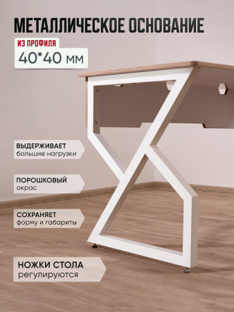 Стол письменный, белый, 600 мм