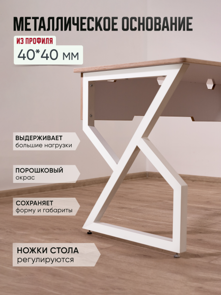 Стол письменный, белый, 600 мм