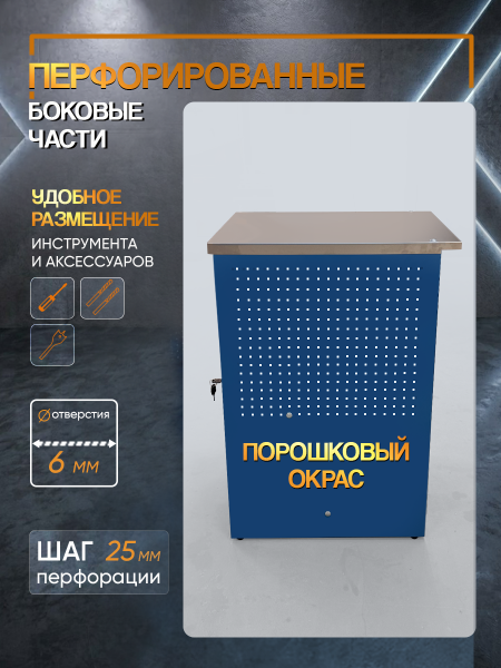 Верстак, тумба с ригельным замком,  400 х 600