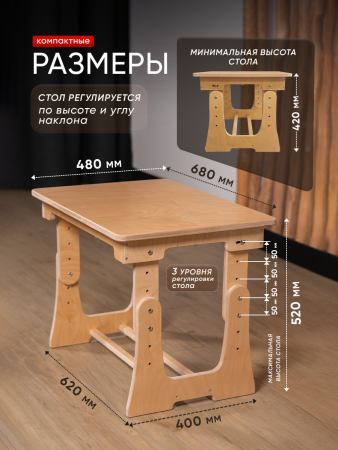 Стол журнальный, прикроватный с регулировкой высоты, в прозрачной ламинации