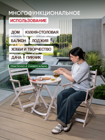 Комплект:  Стол круглый  и 2 кресла , белый