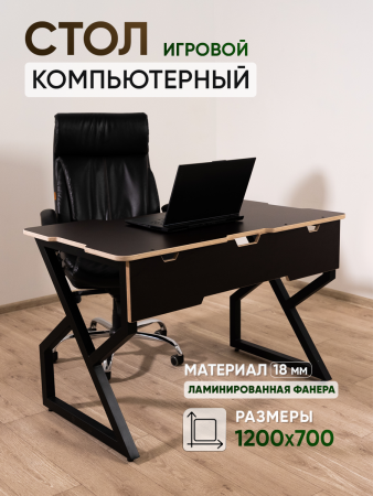 Стол компьютерный, игровой, чёрный 700 мм