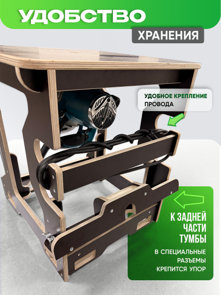 Верстак стационарный, для пилы и фрезера "Тумба"