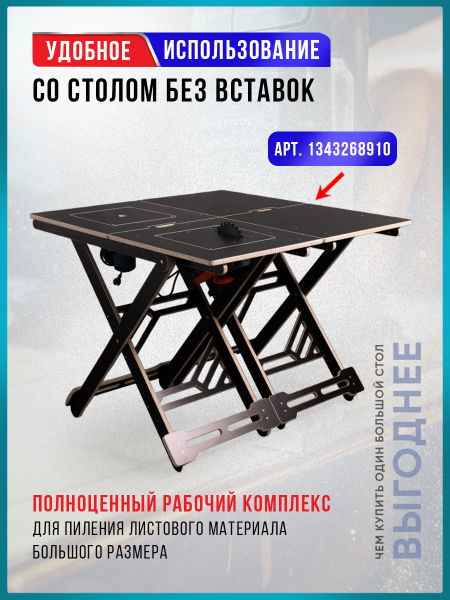 Верстак складной, для пилы и фрезера Titan Expert