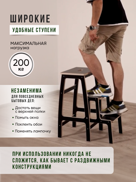 Табурет-стремянка, раскладной, коричневый