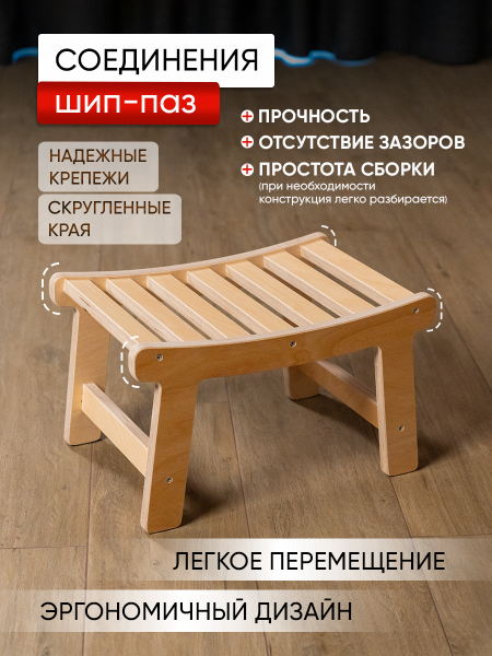 Лавочка маленькая,  "японская", в прозрачной ламинации