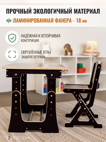Стол и стул для занятий. Комплект детской мебели