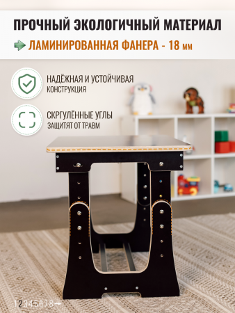 Стол детский с регулировкой высоты и наклона