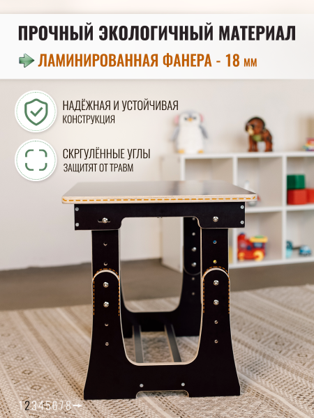 Стол детский с регулировкой высоты и наклона
