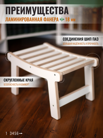 Лавочка маленькая,  "японская", белая