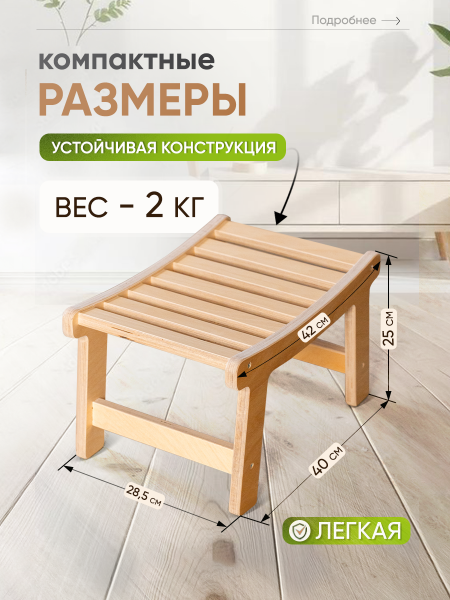 Лавочка детская "Японская", в прозрачной ламинации