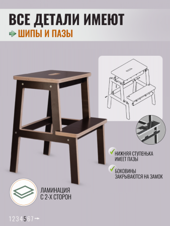 Табурет-стремянка, коричневый, высота 50 см
