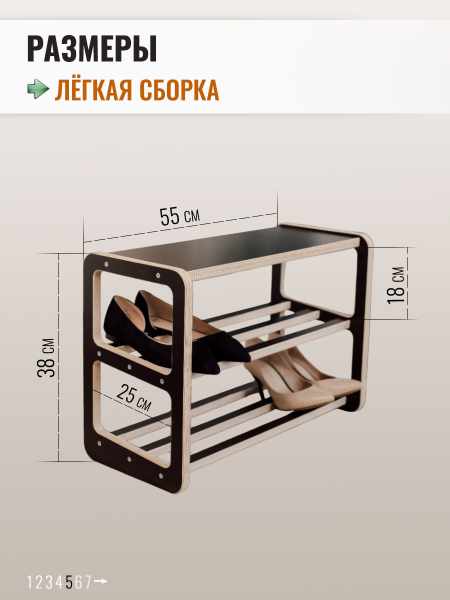 Обувница открытая