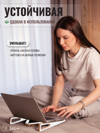 Подставка для ноутбука, планшета складная, белая