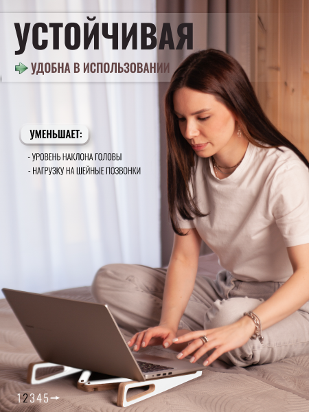 Подставка для ноутбука, планшета складная, белая