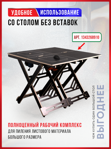 Верстак складной, для пилы и фрезера Titan Pro