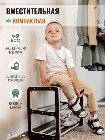 Обувница открытая