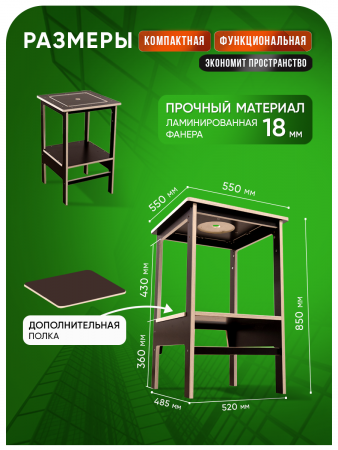 Верстак стационарный, для пилы и фрезера "Тумба"