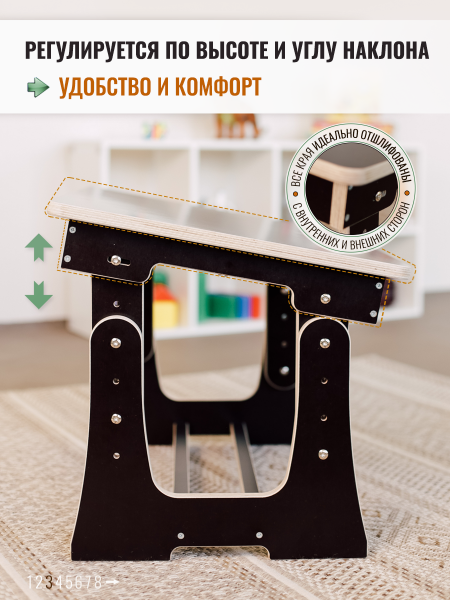 Стол детский с регулировкой высоты и наклона