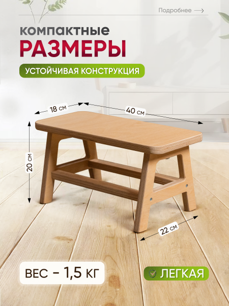 Лавочка детская, в прозрачной ламинации