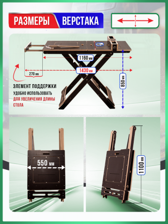 Верстак складной, для пилы и фрезера Titan Base
