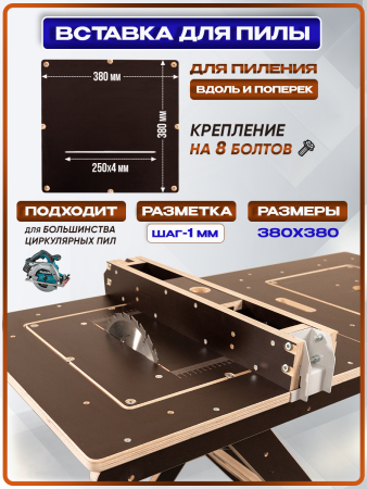 Верстак складной универсальный для циркулярной пилы и фрезера, "Титан Эксперт"