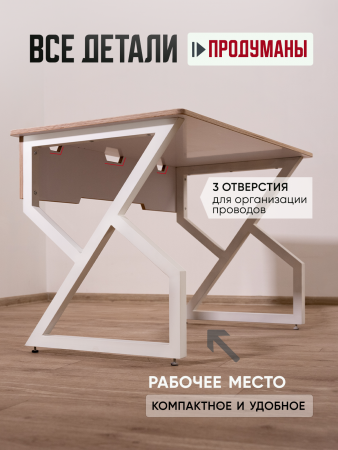 Стол письменный, белый, 700 мм