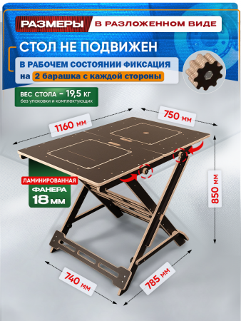 Верстак складной, для пилы и фрезера Titan XL