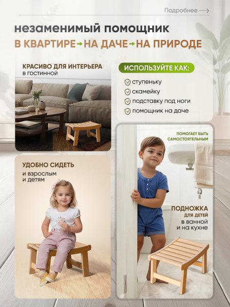 Лавочка детская "Японская", в прозрачной ламинации
