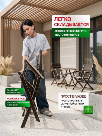 Кресло с подлокотниками и спинкой, складное, коричневое 