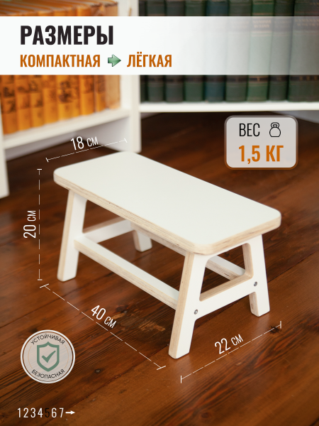 Лавочка детская, белая