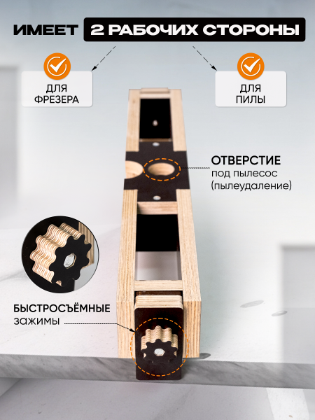 Параллельный упор с винтовым креплением