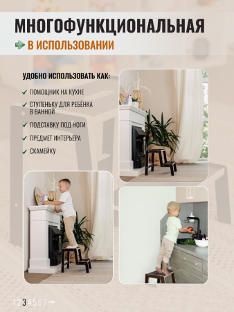 Табурет-ступенька, коричневый. высота 33 см