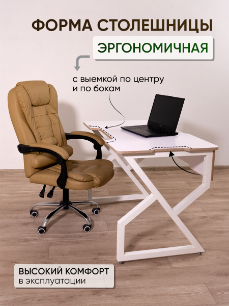 Стол компьютерный, игровой, белый 700 мм