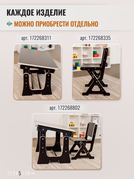Стул детский с регулировкой высоты