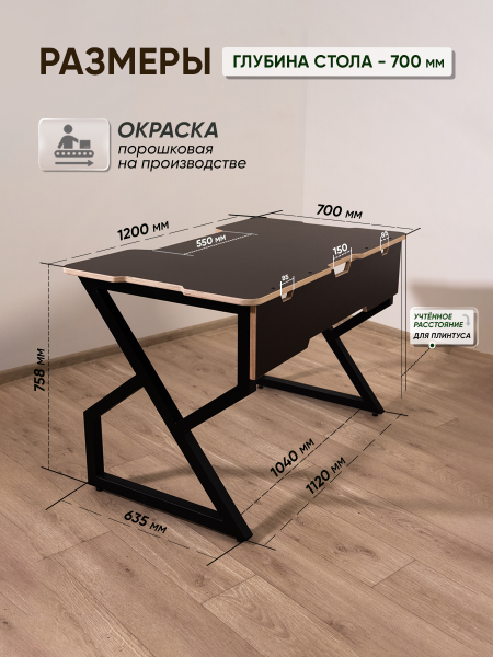 Стол компьютерный, игровой, чёрный 700 мм