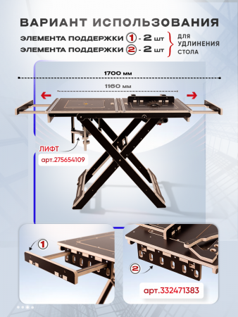 Элемент поддержки №1