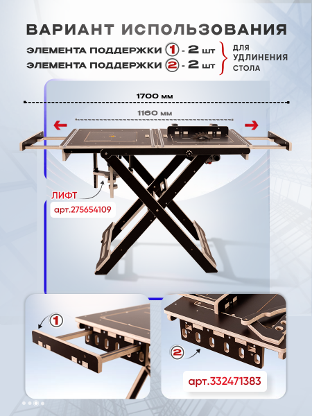 Элемент поддержки №1