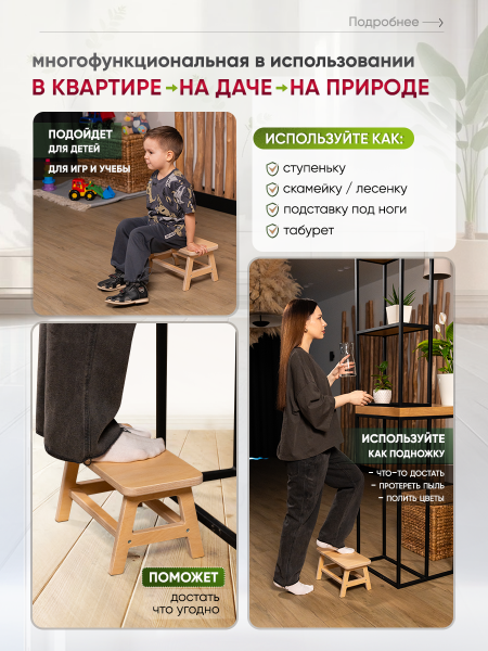 Лавочка детская, в прозрачной ламинации
