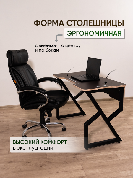 Стол компьютерный, игровой, чёрный 600 мм