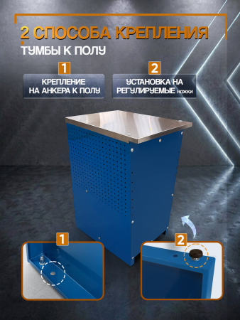 Верстак, тумба с ригельным замком,  400 х 600