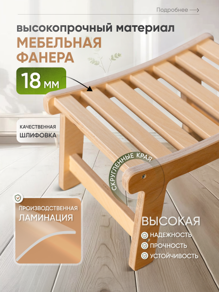 Лавочка детская "Японская", в прозрачной ламинации