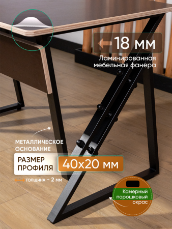 "Дизайн +" Стол письменный, чёрный, 600 мм