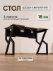Стол компьютерный, игровой, чёрный 600 мм