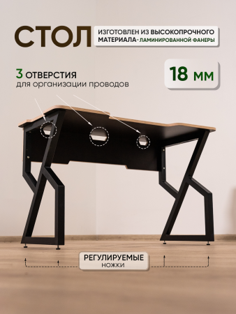 Стол компьютерный, игровой, чёрный 600 мм