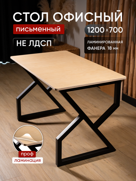 Стол письменный офисный, прозрачная ламинация, металл, 700 мм. Loft
